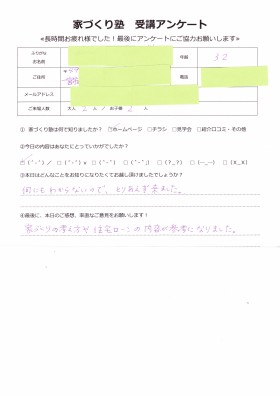 アンケート