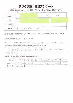 アンケート
