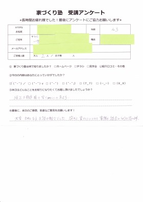 アンケート