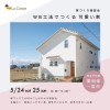 soudankai20250503sq-e1746258684327
