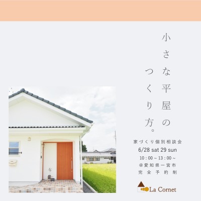 soudankai20250606sq-e1749209104137