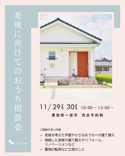 soudankai20251116-2-e1763268481470