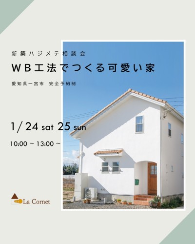 soudankai20260108-2-e1767873867991